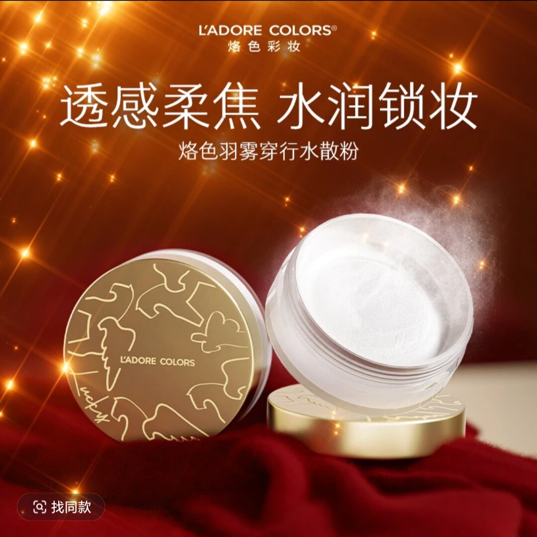 烙色羽雾穿行水散粉雾面柔焦清爽持妆定妆粉饼持久控油马上有钱版