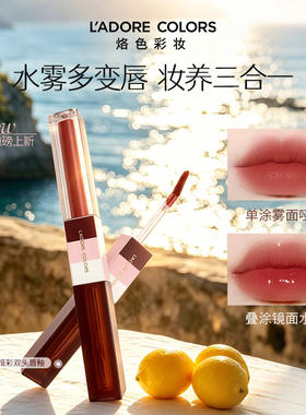 烙色镜光恒彩双头唇釉持久锁色不掉色轻薄沁润易上色持妆口红润唇