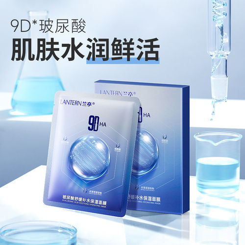 兰亭玻尿酸舒缓补水保湿面膜9D水光肌沁润熬夜换季护肤
