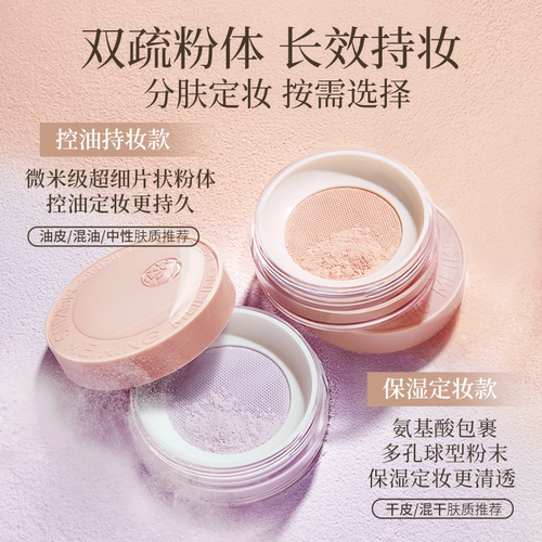 美康粉黛玫瑰散粉定妆粉持久控油定妆防水不脱妆晚安蜜粉油皮干皮