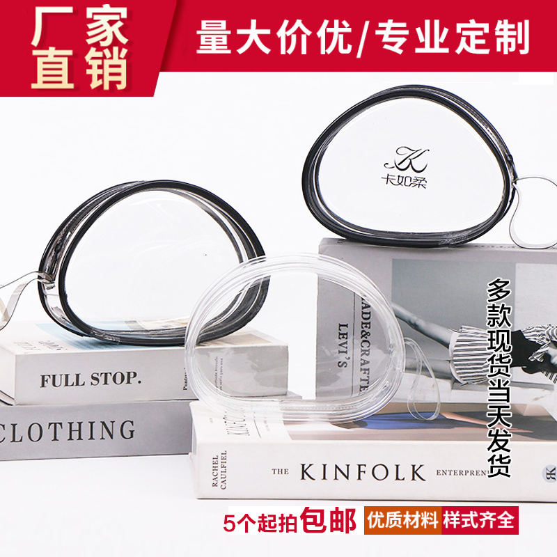 现货透明pvc胸贴拉链包内衣收纳文胸袋隐身硅胶拉链袋塑料化妆包