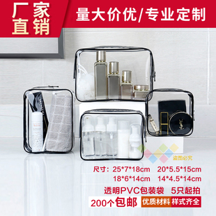 新款化妆品包可定制透明防水大容量干湿分离旅行包洗漱收纳套装包