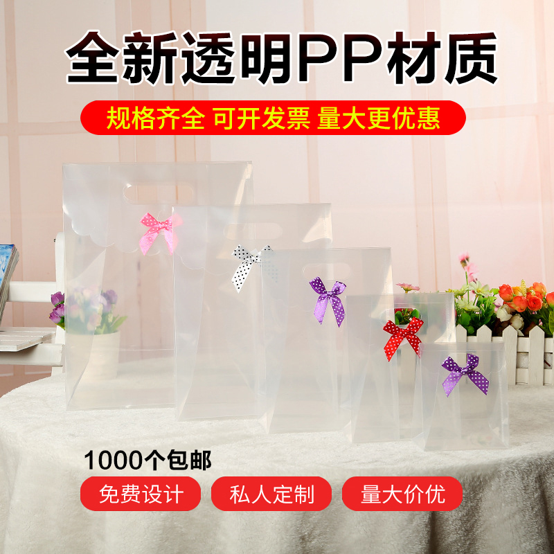 pp透明翻盖魔术贴包装塑料礼品袋