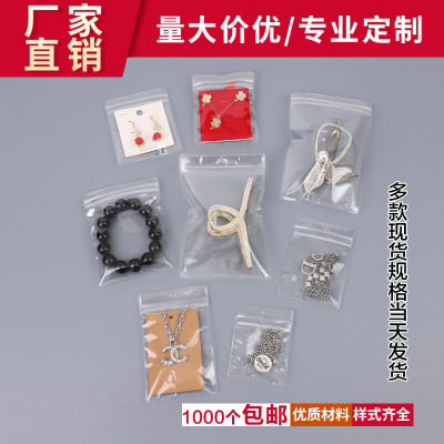 DIY挂孔珠宝饰品袋防潮防氧化袋