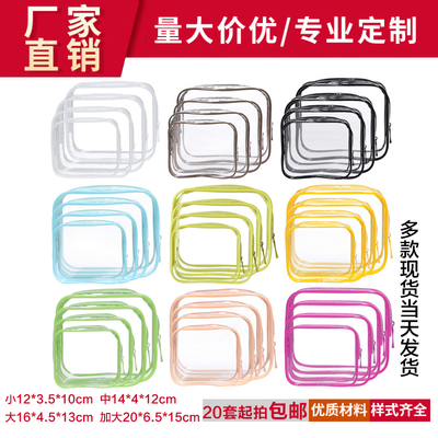 现货洗漱包旅行透明收纳包可定制