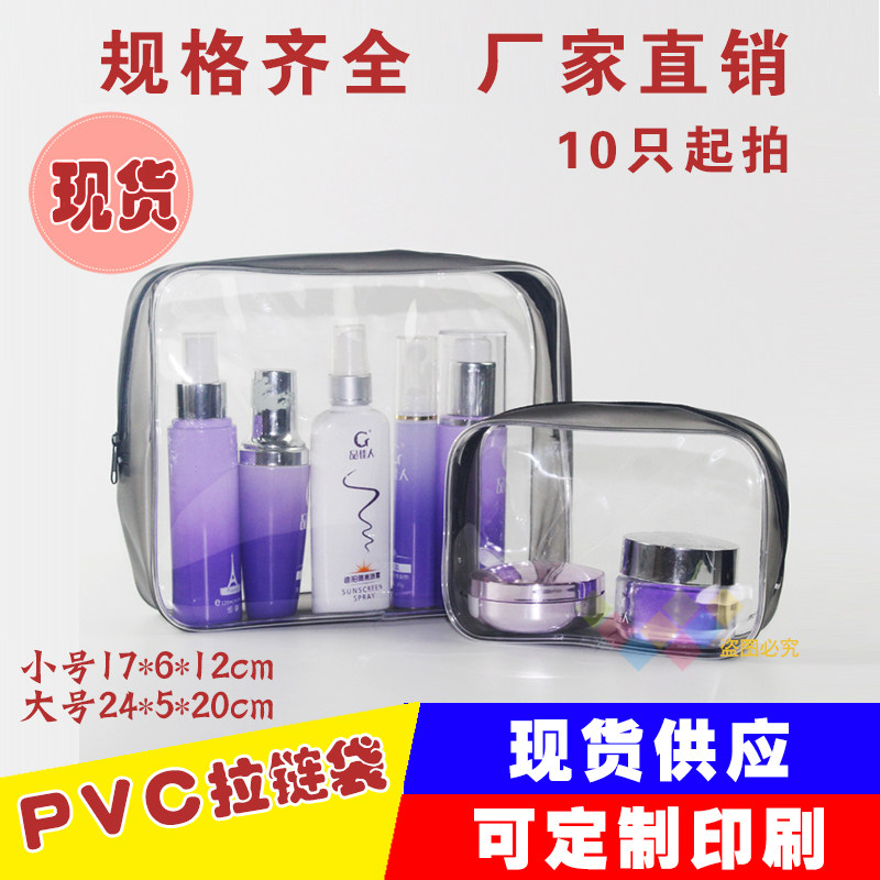 pvc Zipper bag transparent Plastic Packaging three-dimensional Voltage Cosmetics Waterproof glue Bone Bag Commodity Storagein the Family/Personal Cleaning Tools , Personal care cleaning appliances , Wash bag  category - from Buy2taobao.com to provide professional Taobao agent buy service
