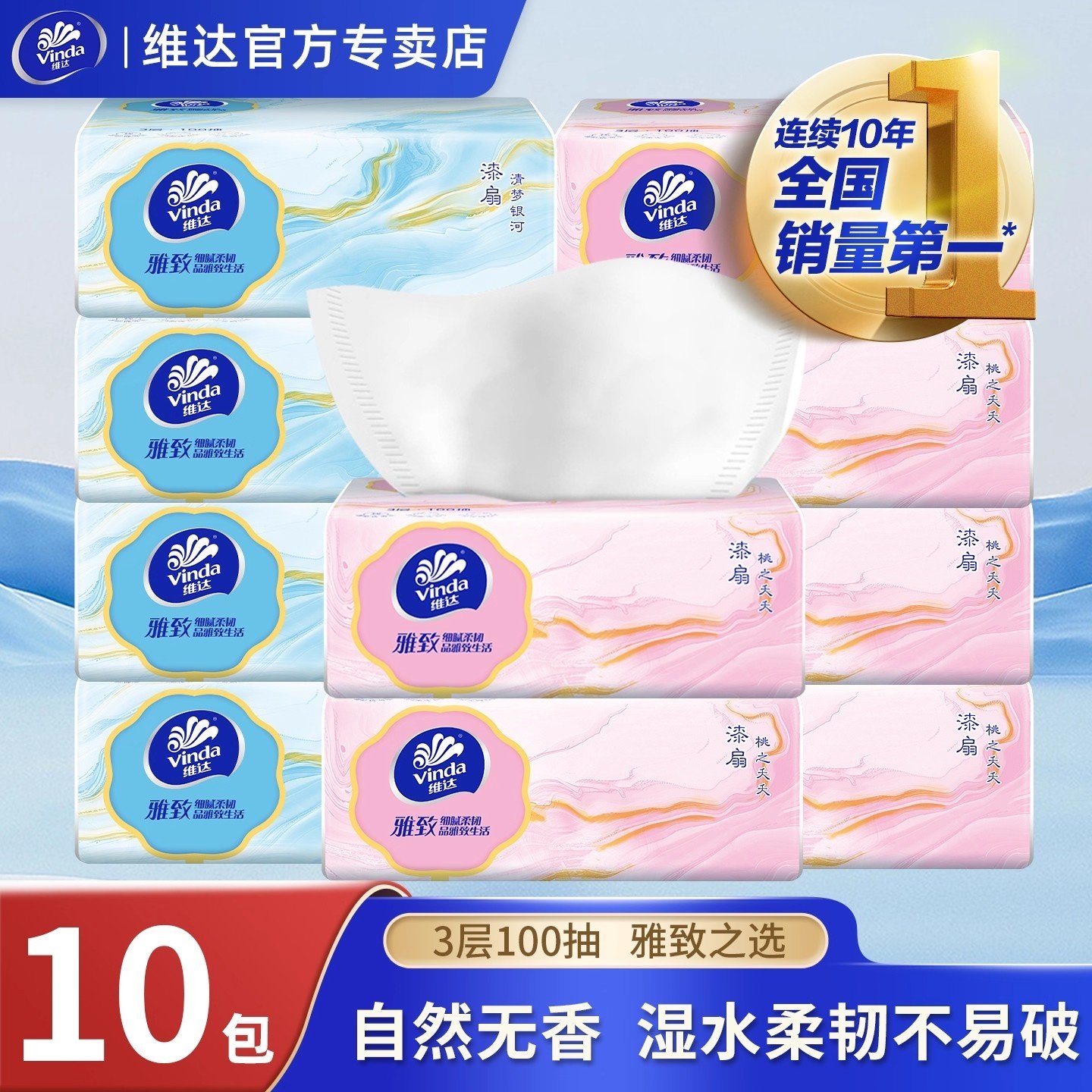 维达漆扇面巾纸抽纸母婴适用实惠装婴儿面巾纸餐巾纸卫生纸巾,洗护清洁剂/卫生巾/纸/香薰,棉柔巾/洗脸巾,淘宝优惠券,粉丝福利购,淘宝优惠卷