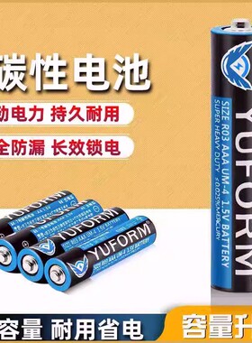 电池碳性电池电视空调遥控器闹钟玩具正品普通碳性电池五七号