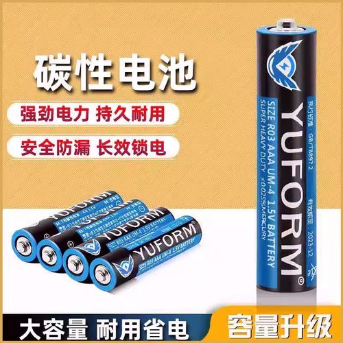 电池碳性电池遥控器闹钟玩具