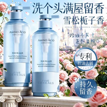 【商超爆款】韩方五谷氨基酸洗发水控油蓬松去屑止痒久留香洗头膏