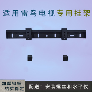 适用雷鸟雀5 25款50英寸电视机挂架支架50F295C通用挂件墙壁挂件