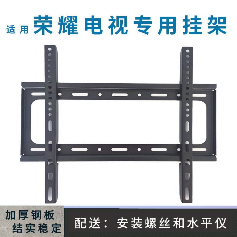 适用荣耀智慧屏 5 65英寸电视机挂架支架通用HN65TAG墙壁挂件图片