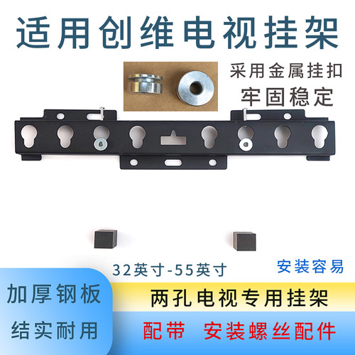 适用创维43A3F 43英寸电视机挂架支架 A43H  43P3F墙壁挂件通用