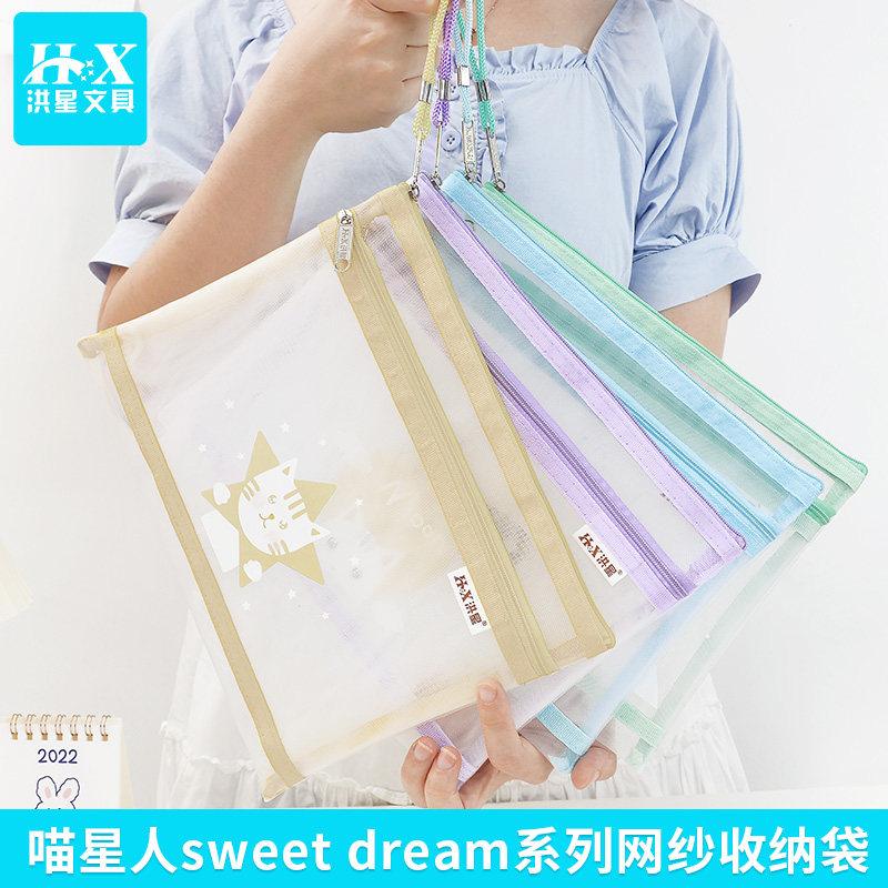 A4文件袋透明纱网手提袋孕妇产检资料收纳袋考试试卷文具袋作业袋,文具电教/文化用品/商务用品,文件袋/资料袋/试卷收纳袋,淘宝优惠券,粉丝福利购,淘宝优惠卷