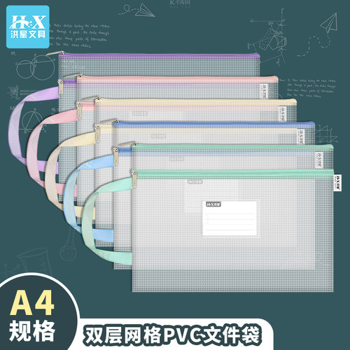 洪星A4防水加厚双层手提文件袋