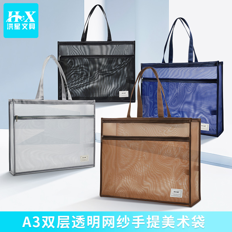 洪星尼龙纱网美术袋补习袋