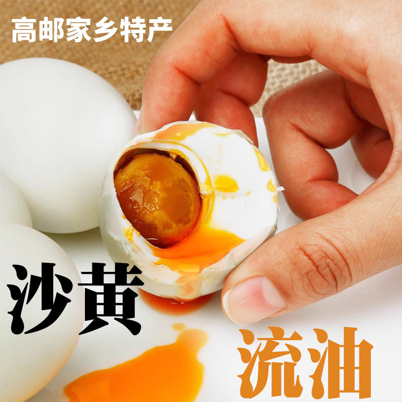 高邮特产咸鸭蛋礼盒/70g真空简装多选起沙流油盐蛋农家咸蛋即食熟