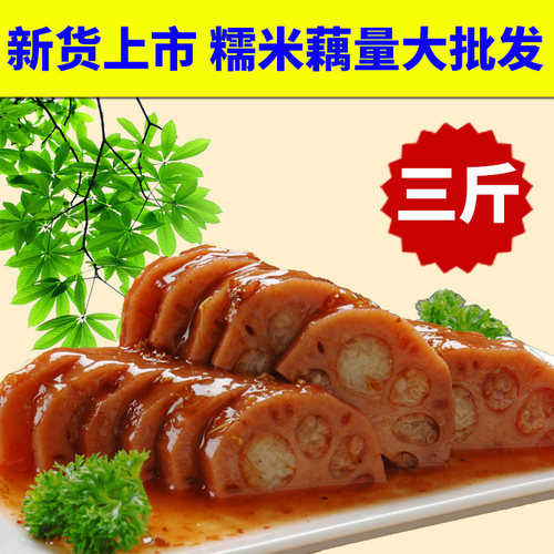 新货上架糯米藕爆应特产