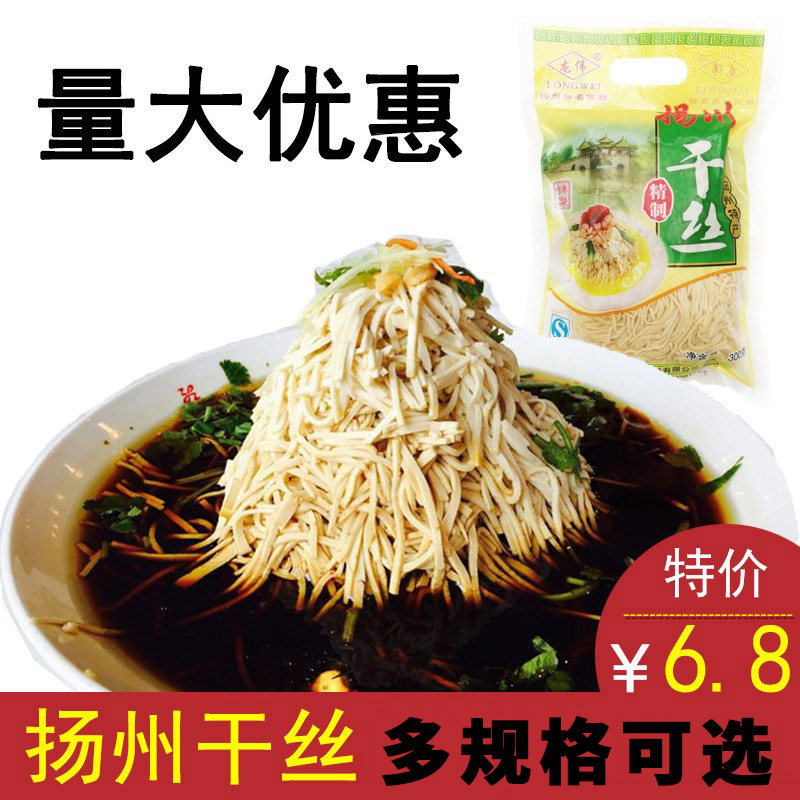 1袋包邮扬州干丝多选特产扬州大煮干丝烫干丝豆制品美食小吃素食