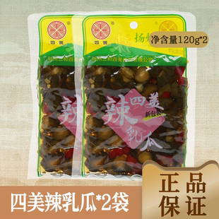 三和四美酱菜辣乳瓜扬州特产酱菜下饭菜咸菜辣味乳黄瓜120g*2袋装
