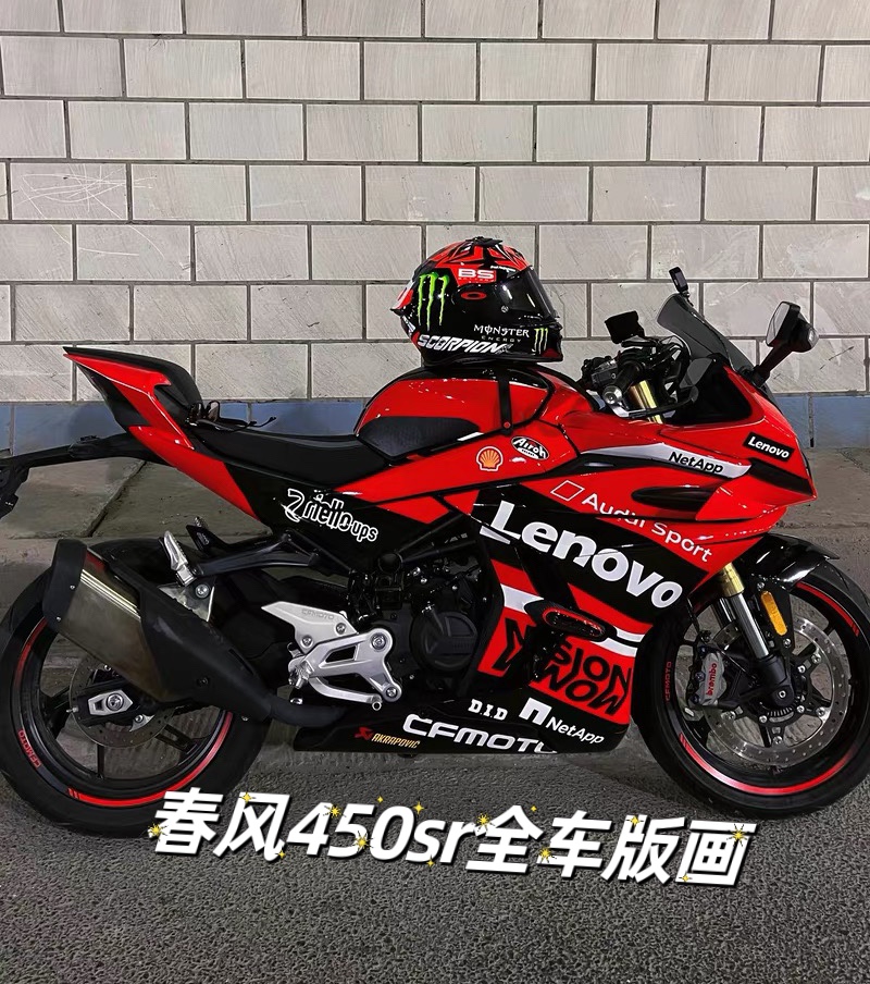 适用于春风450SR全车版画可定制