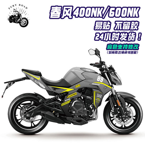春风150NK400NK650NK全车版画