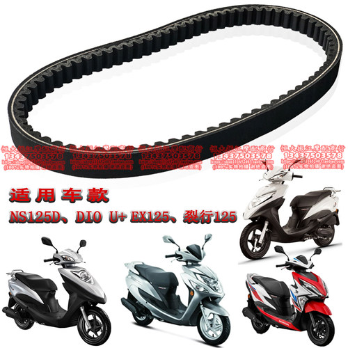 传动皮带驱动裂行ns125d离合器