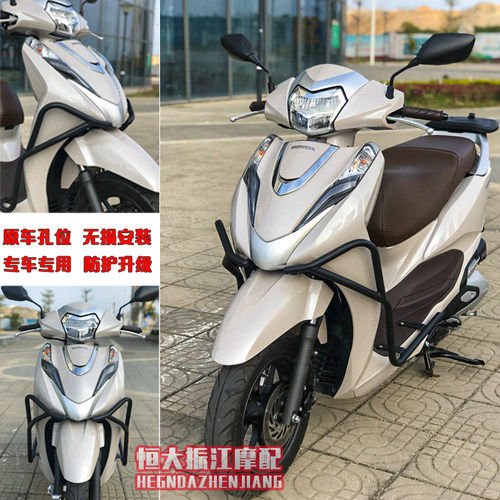 五羊本田LEAD125碳钢保险杠加厚