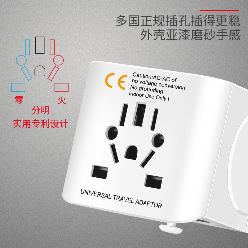 旅行便携万能转换插头全球通用电源转换器3usb速充多用插头泰国