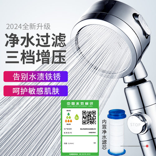 过滤手持加高压大出水淋浴花洒