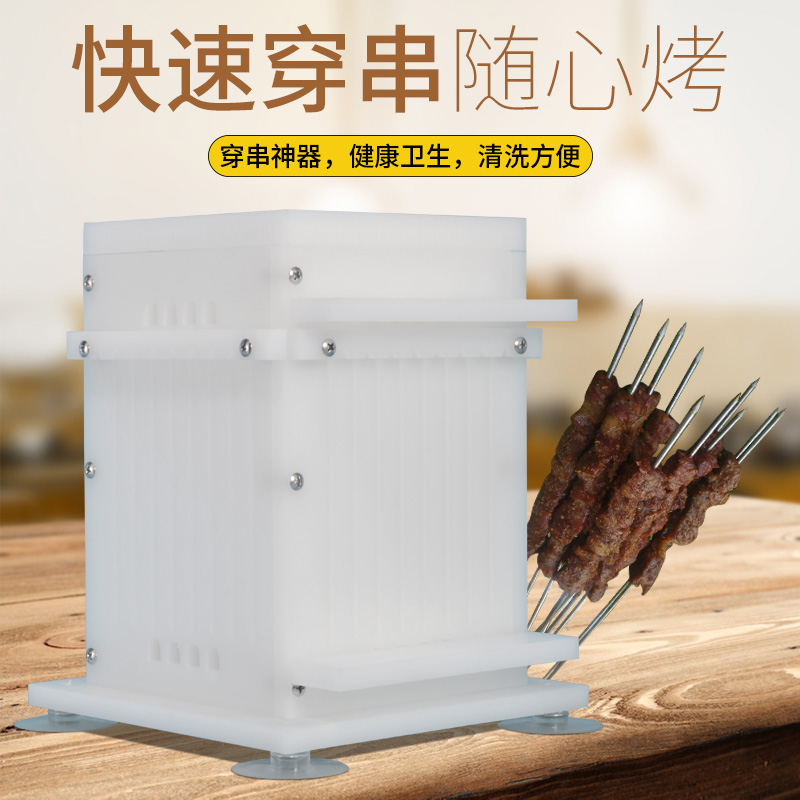 穿串机神器烧烤商用肉串穿肉器