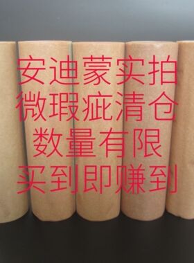 清仓微瑕疵肤色隐形胶带超薄遮瑕