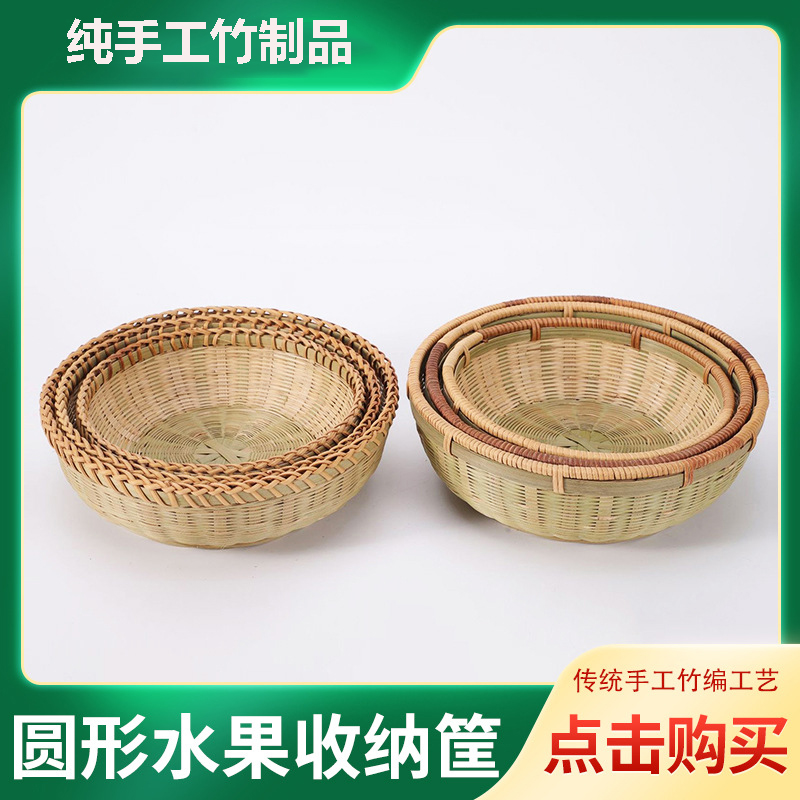 竹编馒头筐家用厨房沥水篮子