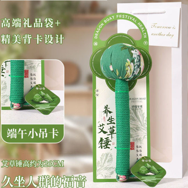 美容院送礼艾草养生锤手持经络按摩锤送长辈伴手礼艾灸锤艾草锤