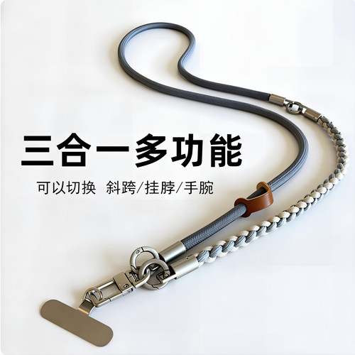 日系户外登山绳挂链手机挂绳可调节斜挎挂脖手提高端户外百搭肩挂