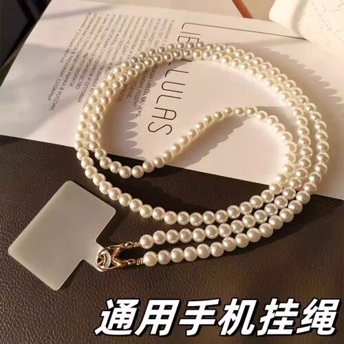 手机挂绳女斜挎可背加长款挂链高端时尚珍珠链子壳通用带夹片挂件