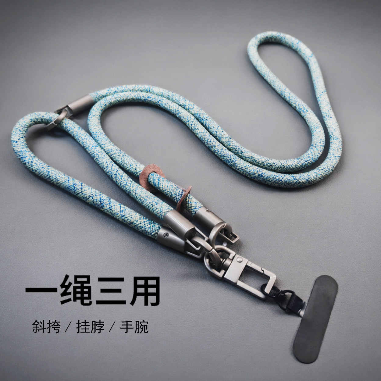 日系户外登山绳挂链手机挂绳可调节斜挎挂脖手工旋转金属垫片加粗