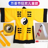 万圣节儿童演出服道士服装 男成人儿童道士道袍太极八卦经衣表演服