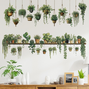 可移除墙贴纸自粘清新简约绿植盆栽墙面装 饰贴画遮瑕挡洞出租房