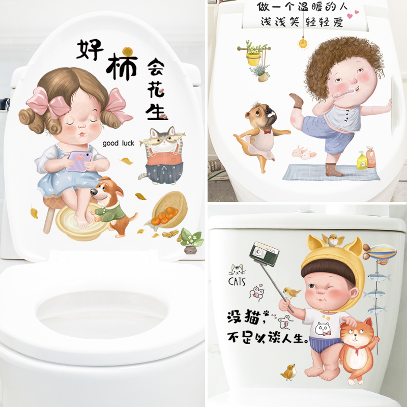 可移除防水自粘寝室创意马桶贴纸