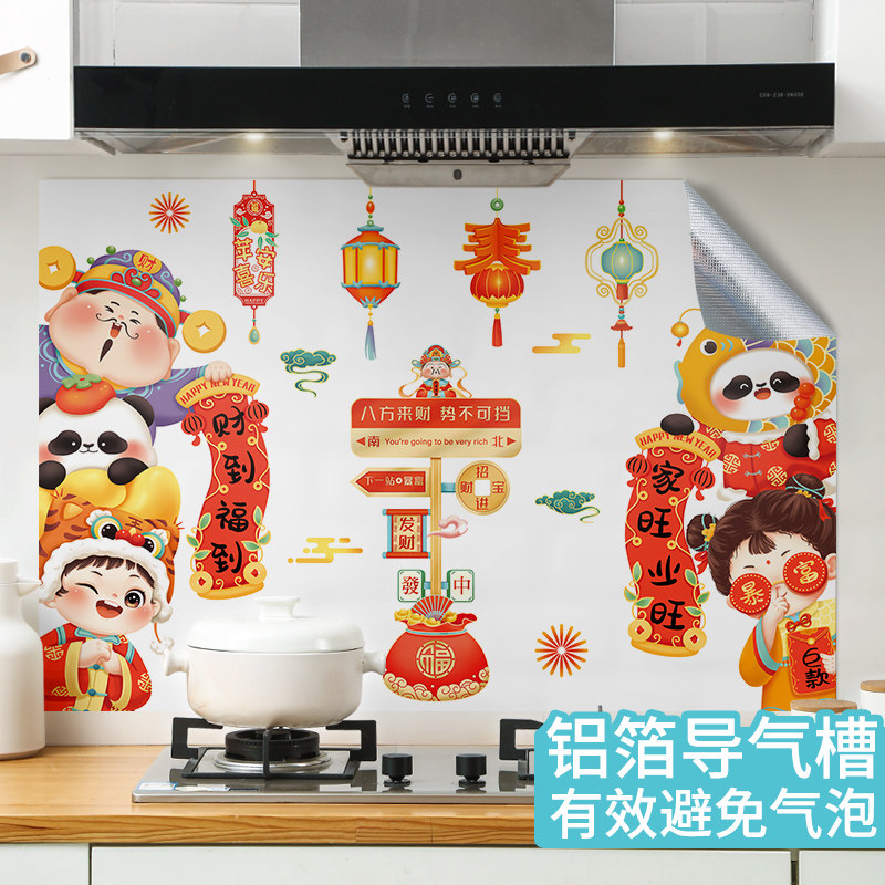 厨房防油贴纸防水耐高温自粘墙贴翻新遮丑墙纸油烟机灶台墙面贴膜,家居饰品,软装墙贴,淘宝优惠券,粉丝福利购,淘宝优惠卷