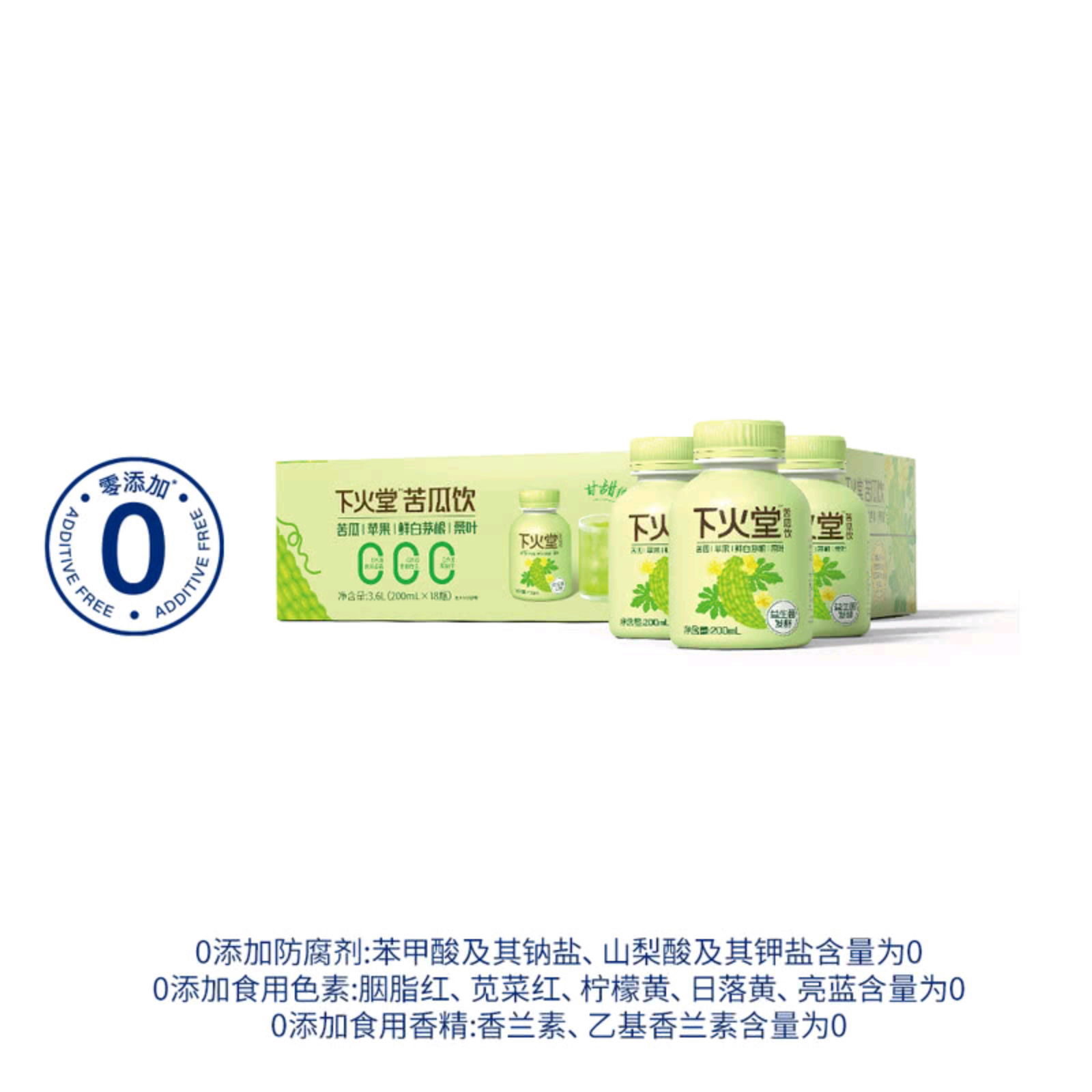 山姆代购江中下火堂益生菌发酵苦瓜饮品200ml甘甜微苦果蔬汁饮料
