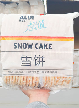 ALDI奥乐齐雪饼香米饼406g东北大米非油炸上班休闲小零食下午茶