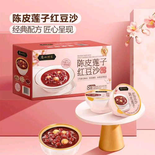广州酒家陈皮莲子红豆沙
