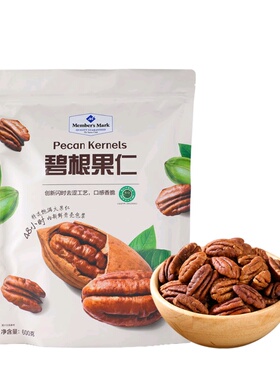 SAM超市代购MM碧根果仁600g整袋独立小包干果坚果仁休闲零食