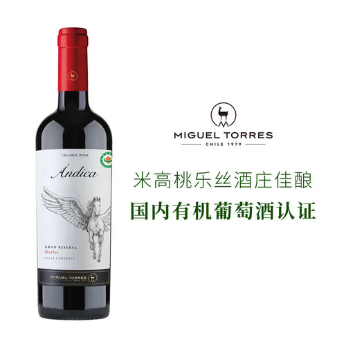 安第卡珍美藏美干红葡萄酒750ml