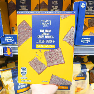 ALDI奥乐齐代购 五黑芝麻薄脆饼干300g膳食纤维办公休闲零食下午茶