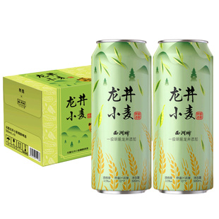 会员超市代购无囿龙井小麦精酿啤酒500ml家庭聚餐露营烧烤啤酒