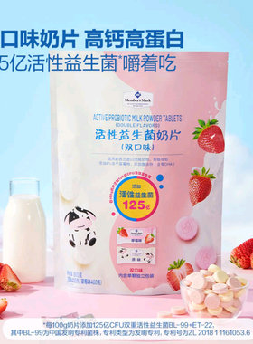 山姆代购活性益生菌奶片800g