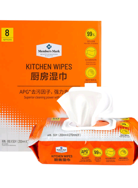 山姆代购厨房清洁湿巾8包*50片抽取式纸去油去污一次性家居抹布